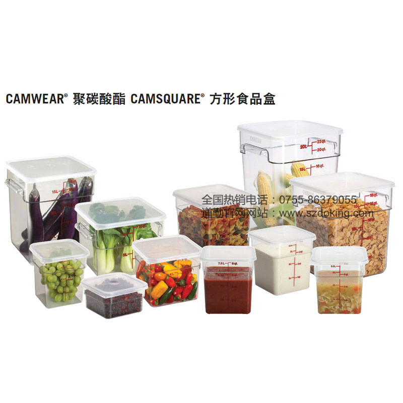 Cambro聚碳酸酯食品存儲盒