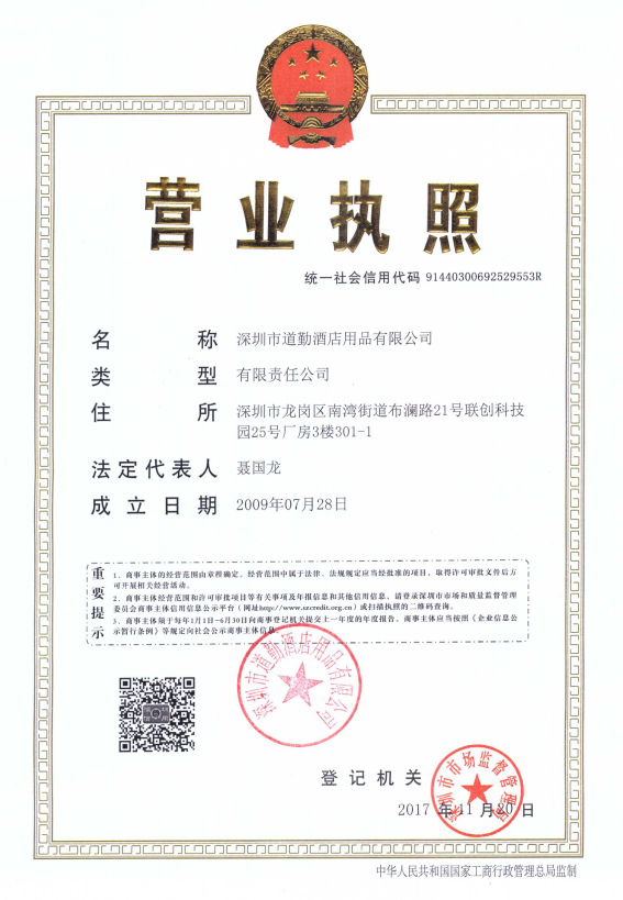 營業執照7.png