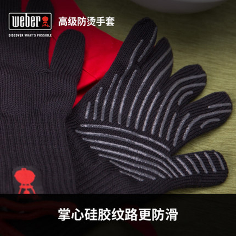 威焙webe棉質防燙手套