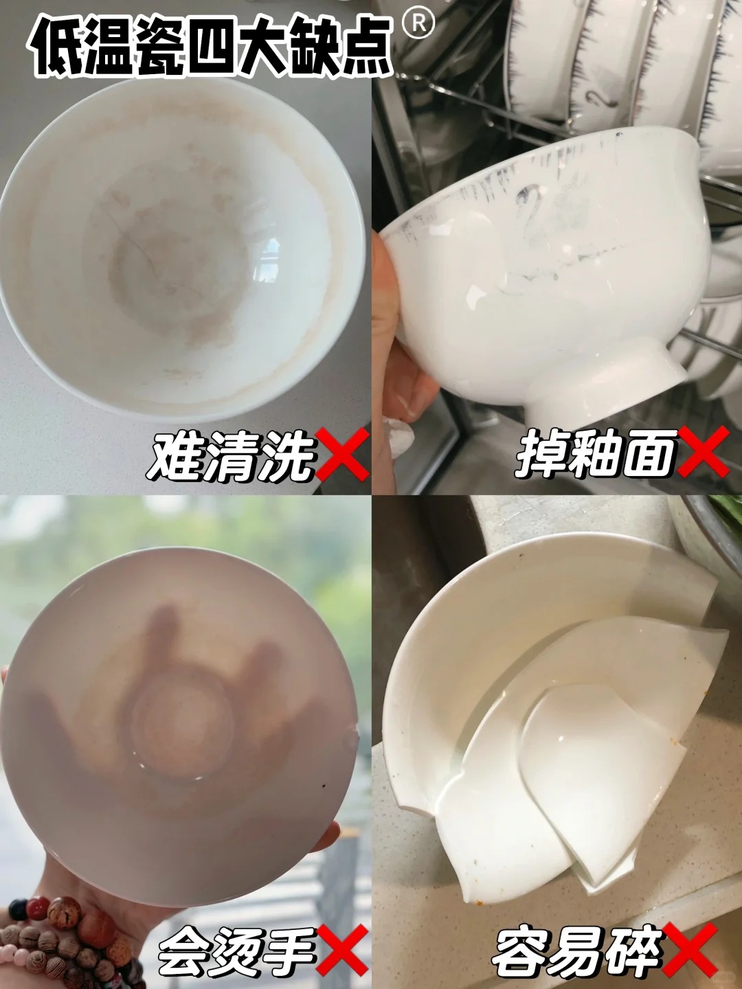 有對比才有傷害??真正健康又實用的是白瓷??_2_第一餐?陶瓷_來自小紅書網頁版.jpg